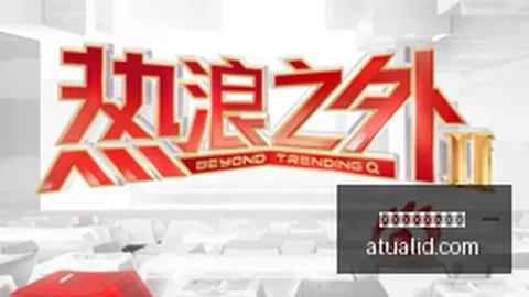 电竞鞋新品，预测模型，，王者荣耀联动来袭